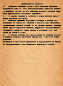 Увеличить изображение