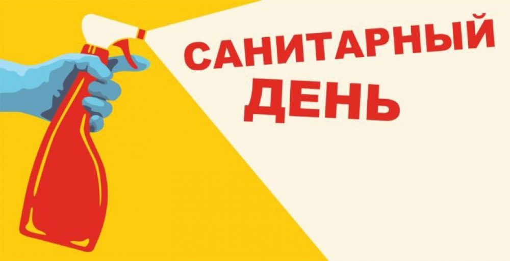 Внимание! Санитарный день в музее 10 ноября!